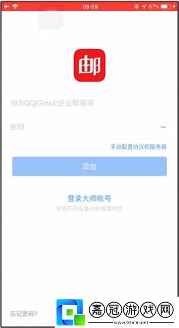 126郵箱登錄教程