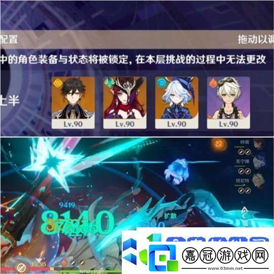 【原神】V5.2攻略