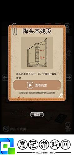 山村老屋如何過第三關