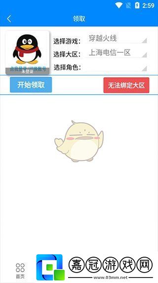 cf小蘋果一鍵領取助手最新活動助手一鍵領取一覽一覽