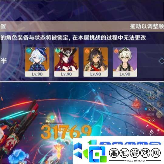 【原神】V5.2攻略