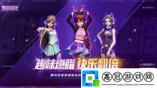 舞動極光預約教程舞動極光怎么預約