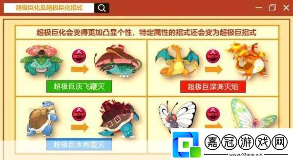 精靈寶可夢劍盾極巨化對戰全攻略助你稱霸伽勒爾地區！