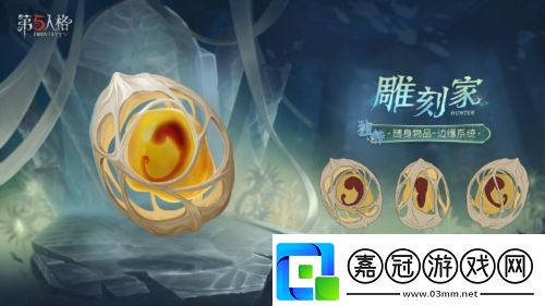 第五人格第三十七賽季推理之徑排位珍寶來襲