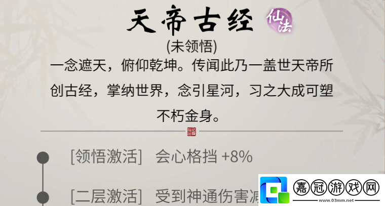 一念逍遙遮天聯(lián)動(dòng)活動(dòng)介紹