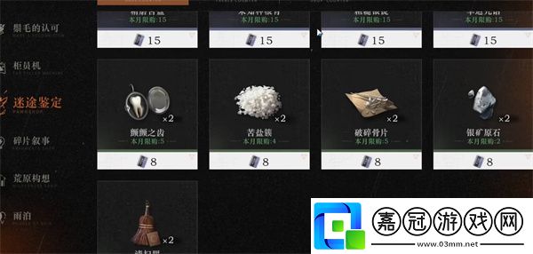 重返未來1999洞悉材料匯總
