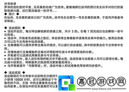 1.2活動攻略