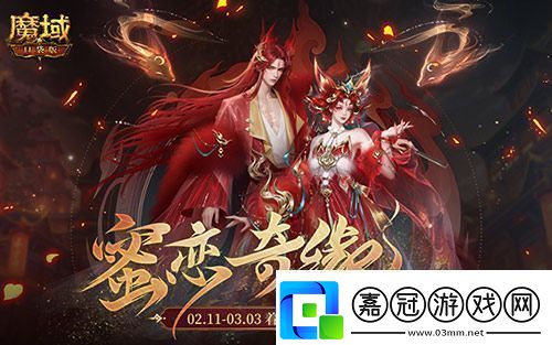 情人限定時裝