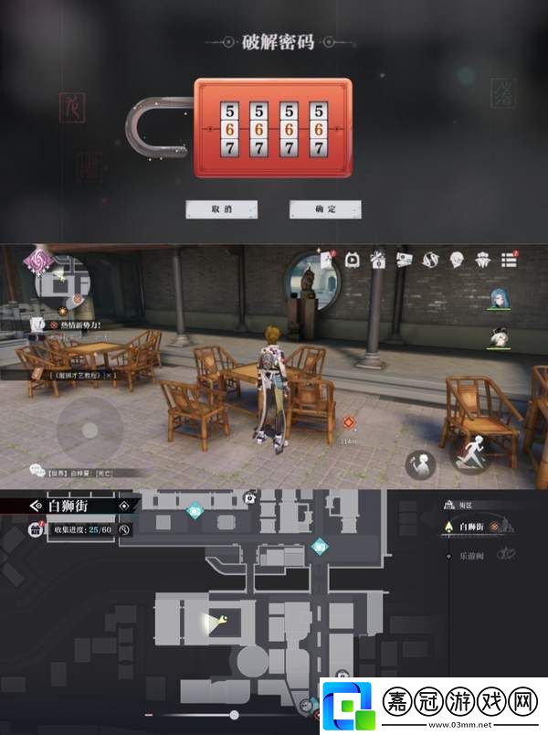 歸龍潮獅子區寶箱密碼是什么