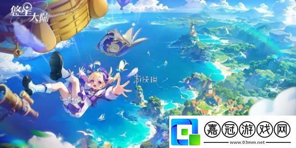 悠星大陸新手怎么玩-悠星大陸新手玩法攻略