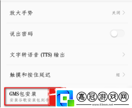 play商店一直核對信息怎么解決