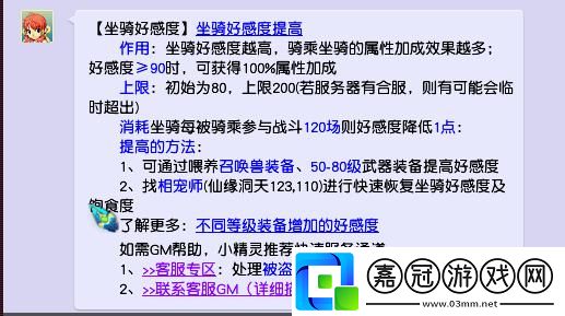 夢幻西游坐騎統御須彌坐騎學啥技能夢幻西游坐騎成長對統御有沒有影響