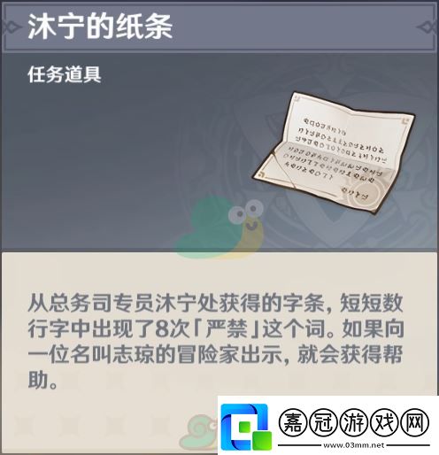 原神層巖巨淵深游記其一層巖巨淵尋訪記任務攻略