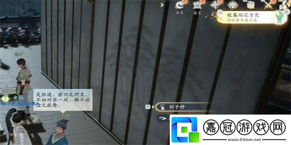射雕手游梅花青瓷收集攻略-射雕手游梅花青瓷怎么收集