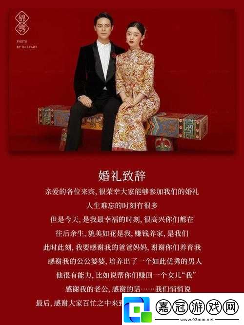 阿水阿彪小敏婚禮后續：幸福生活揭秘-婚禮背后的溫馨故事與未來展望