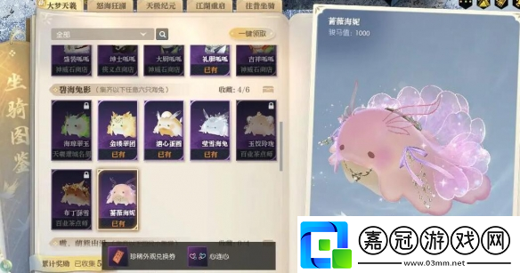 逆水寒手游坐騎薔薇海妮獲得方法