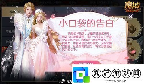 情人限定時裝