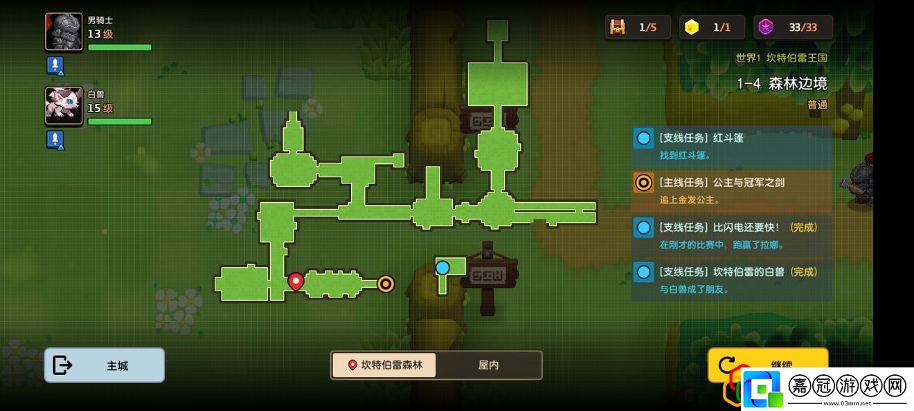 坎公騎冠劍14該怎么采集