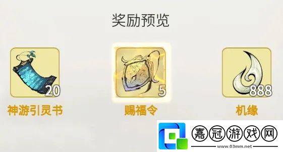 一念逍遙遮天聯(lián)動(dòng)活動(dòng)介紹