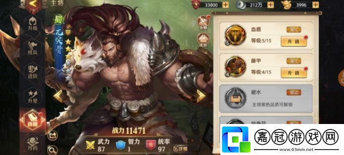 少年三國志零第三船隊第五關(guān)怎么打