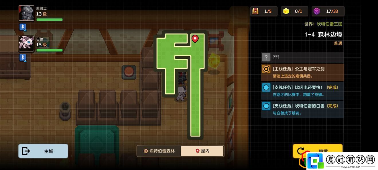 坎公騎冠劍14該怎么采集