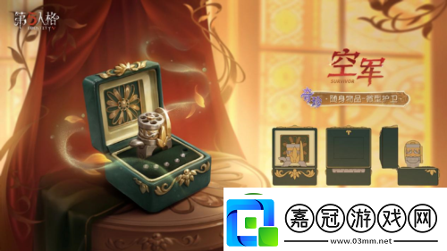 第五人格第三十七賽季推理之徑