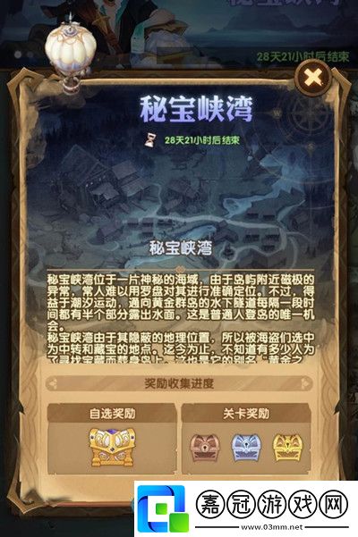 劍與遠征秘寶峽灣第四期攻略