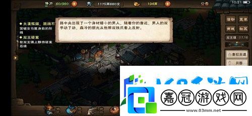 煙雨江湖手游月蓉專屬時裝支線完成方法一覽