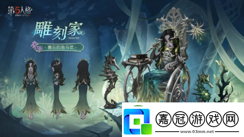 第五人格第三十七賽季推理之徑