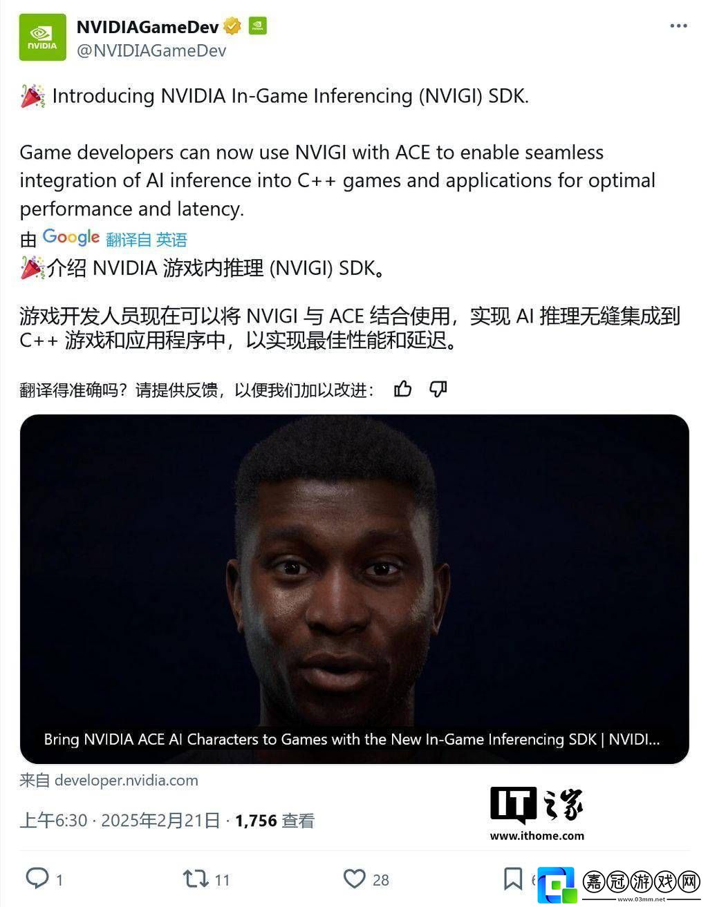英偉達NVIGISDK：游戲AI新紀元智能角色觸手可及