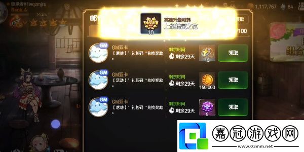禮包兌換碼使用方法