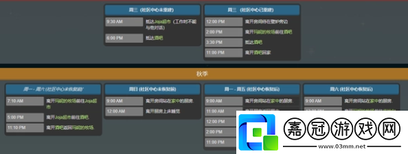星露谷物語謝恩喜歡什么東西謝恩喜歡禮物及行程一覽