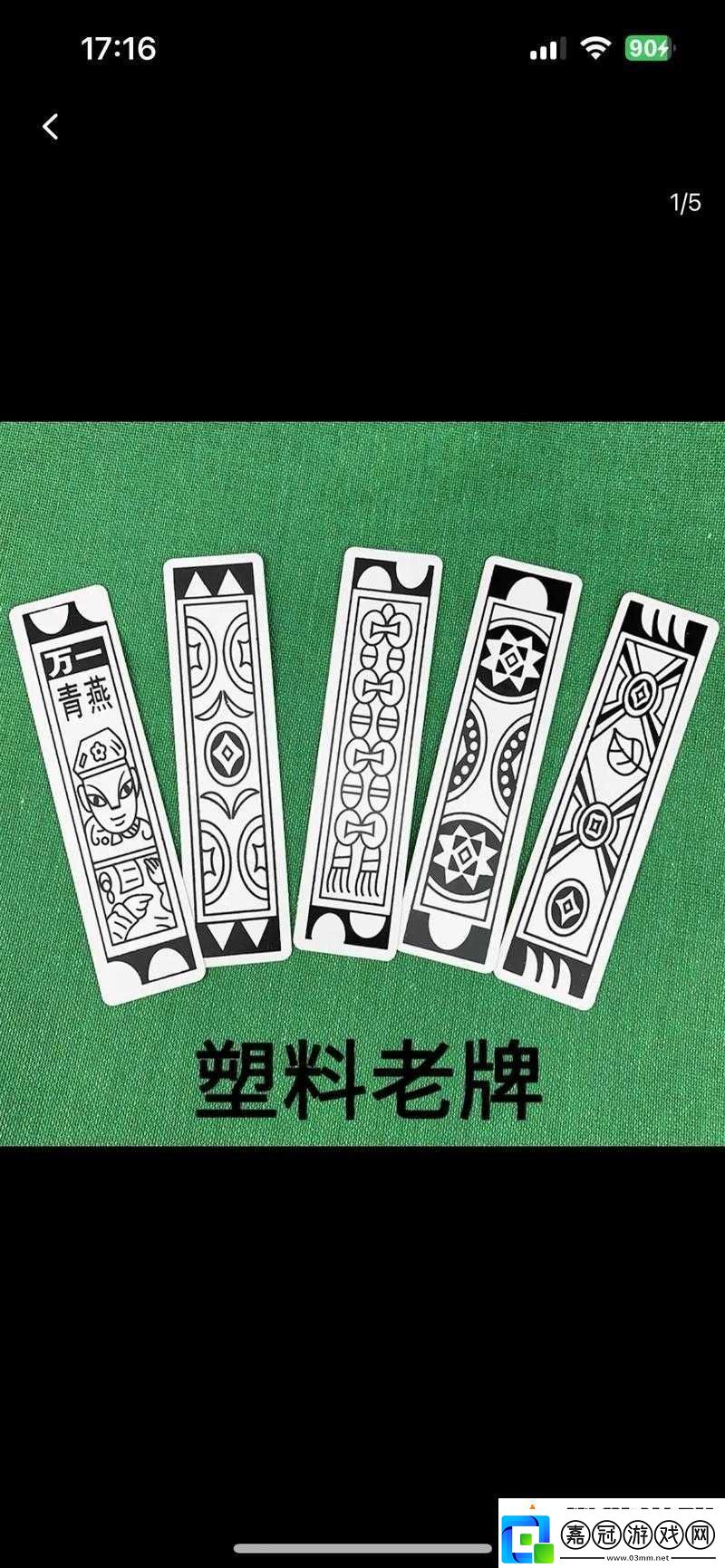 車內(nèi)：激情運動-撲克相伴