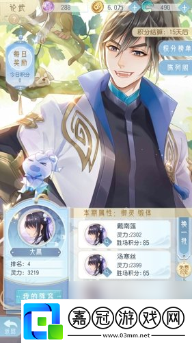 掌門太忙PVP論武怎么玩pvp論武玩法介紹