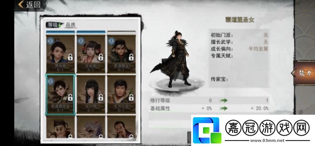 我的俠客難度10通關攻略