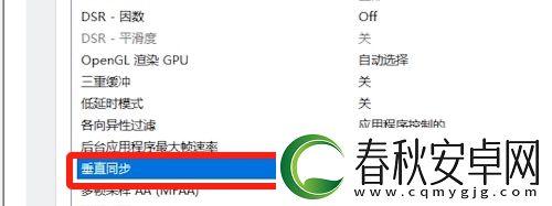 黑神話悟空畫面撕裂了解決方法