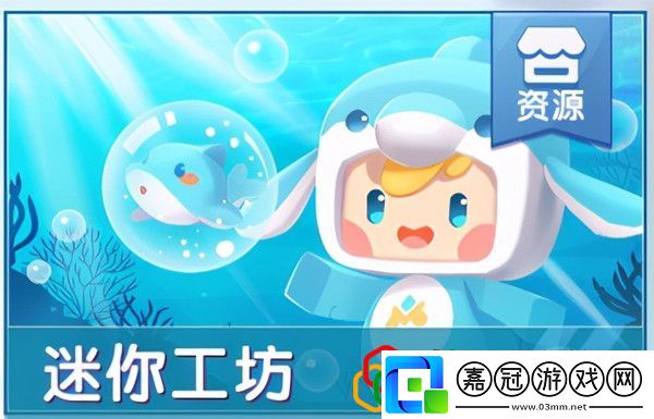 迷你世界海洋什么時候上線