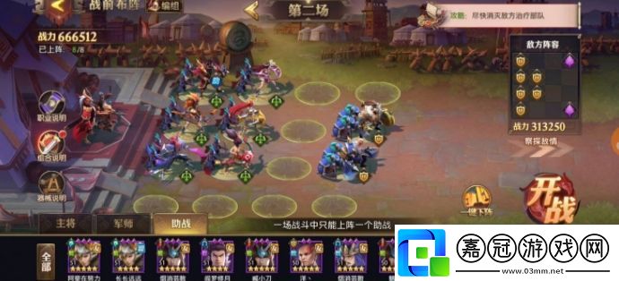 少年三國志零第三船隊第五關怎么打-第三船隊第五關攻略共享技巧