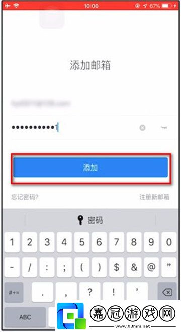 126郵箱登錄教程