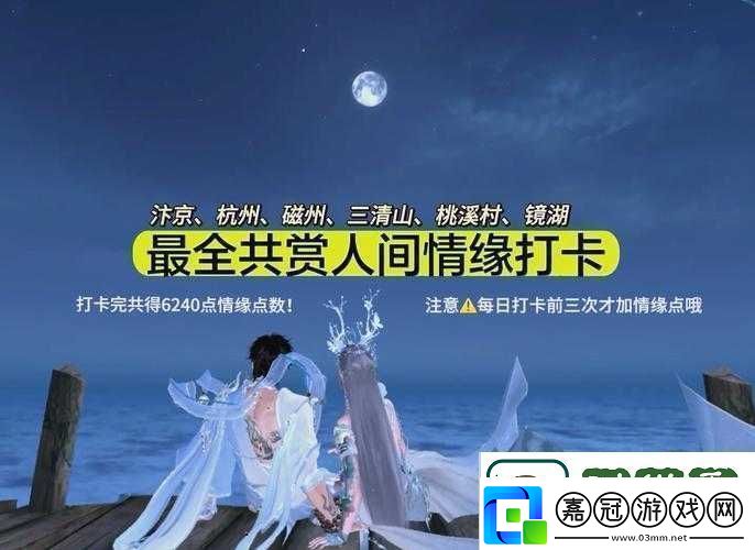 逆水寒手游人間任務此喵非彼喵詳細攻略及任務完成方法