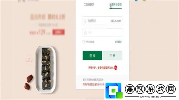 126郵箱登錄教程