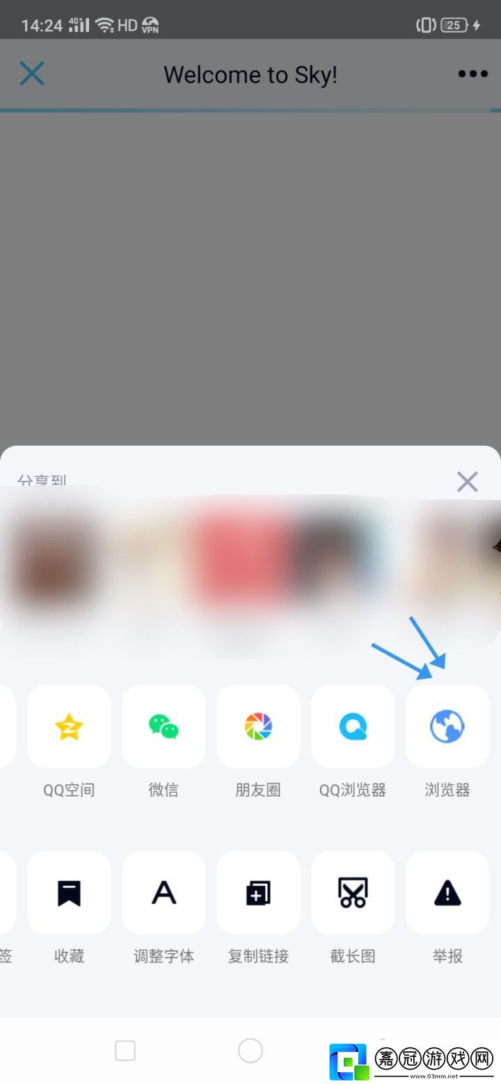 光遇怎么加好友二維碼掃不了