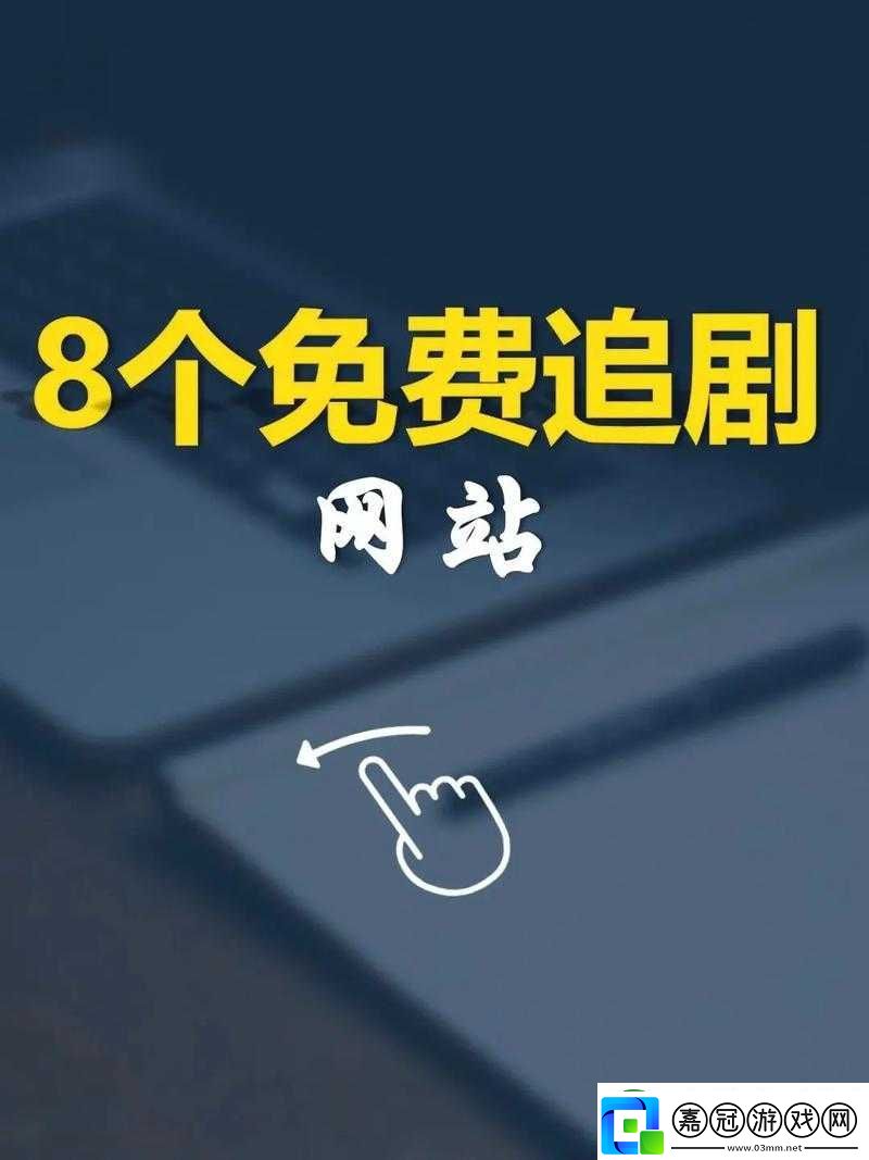 有哪些免費(fèi)觀看在線高清電視劇的站