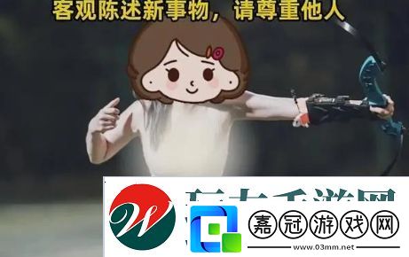 攻防箭是什么梗絡(luò)用語