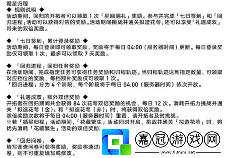 1.2活動攻略