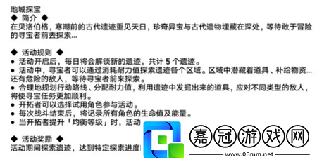 1.2活動攻略