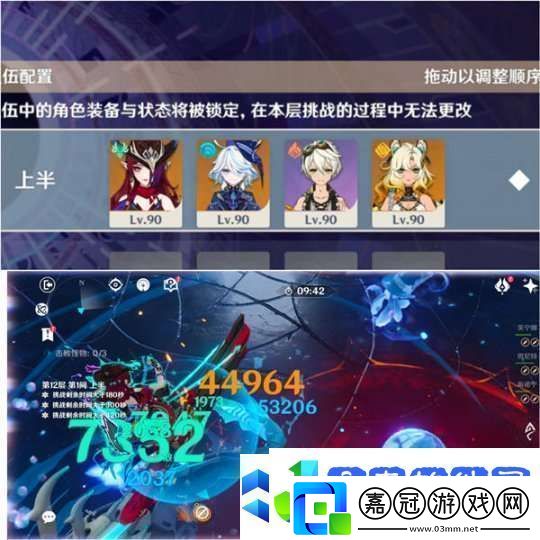 【原神】V5.2攻略