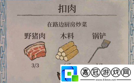 江南百景圖探險(xiǎn)鍋鏟在哪