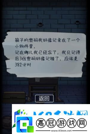 恐怖玩偶2古堡第二關密碼盒密碼分享