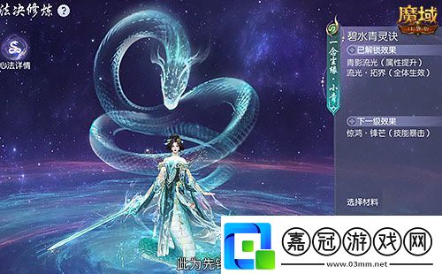 蛇年獸這么養魔域口袋版蛇年獸一站式攻略！
